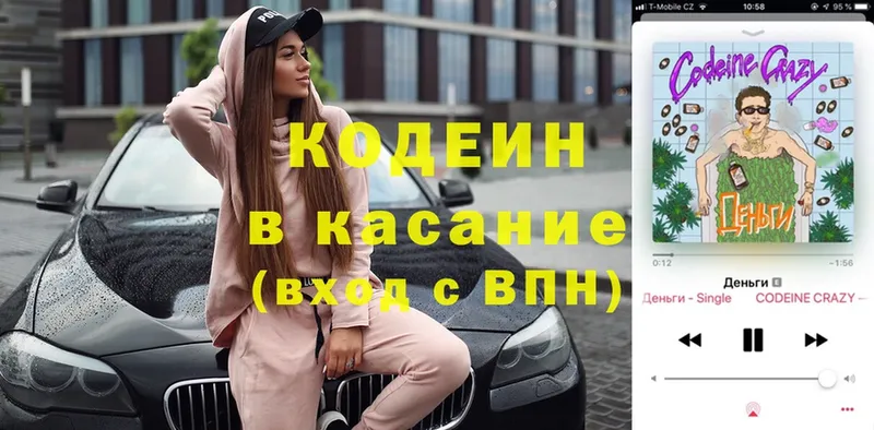 наркота  Каневская  Кодеин напиток Lean (лин) 