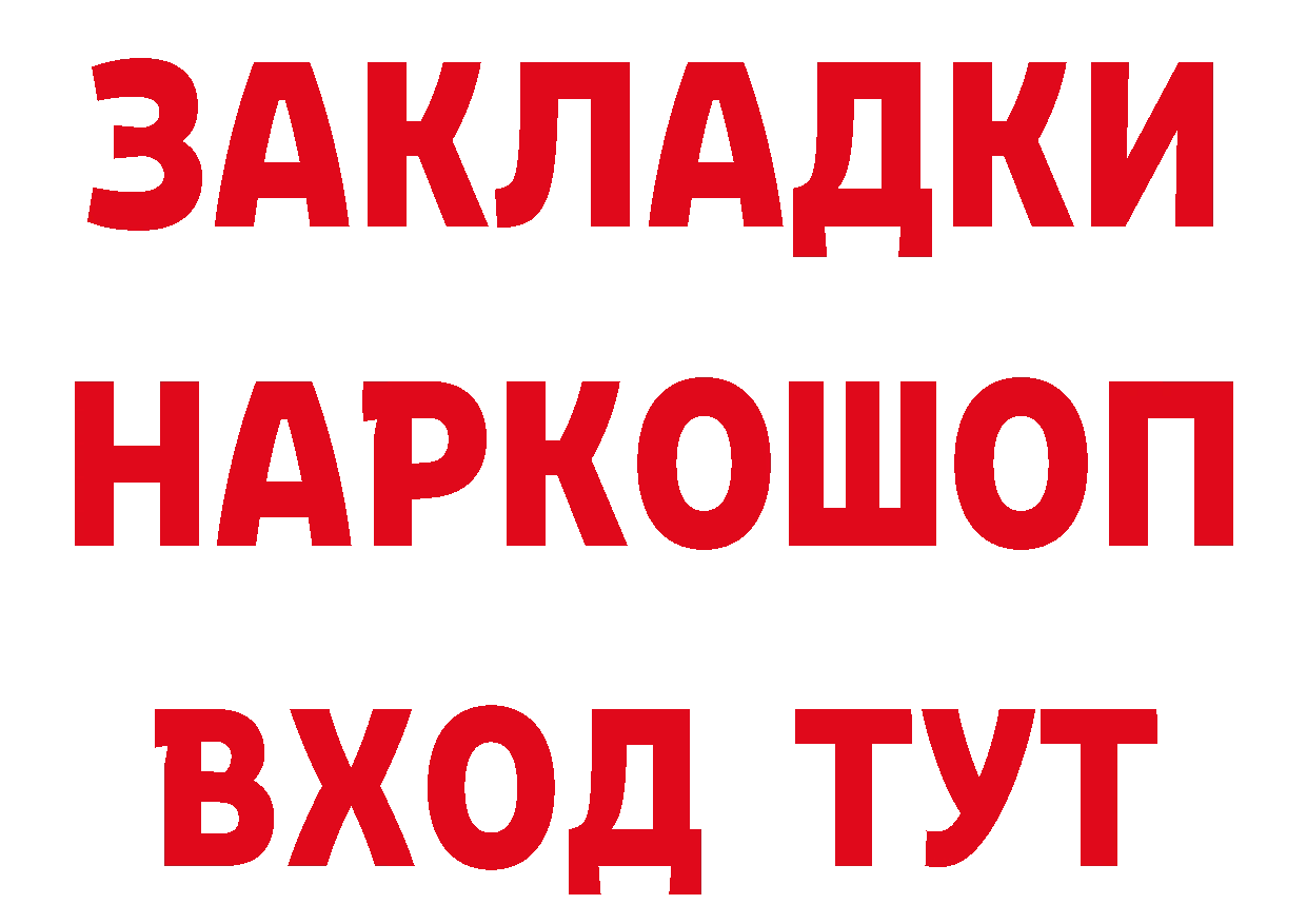 МЯУ-МЯУ мяу мяу маркетплейс сайты даркнета ссылка на мегу Каневская