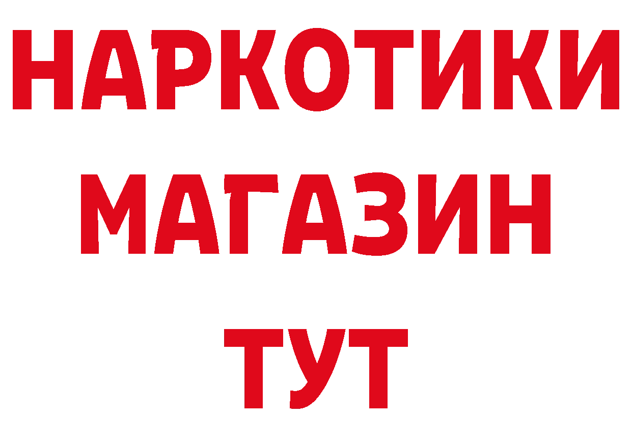 БУТИРАТ буратино маркетплейс площадка МЕГА Каневская